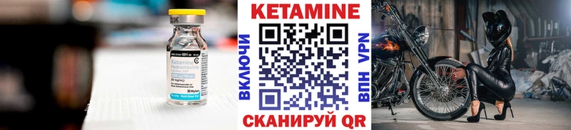 КЕТАМИН VHQ  закладка  Волхов 