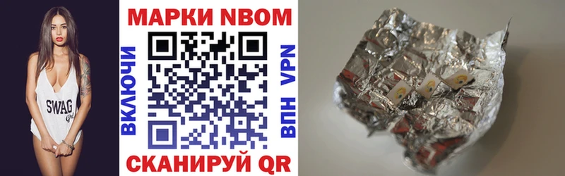 Марки NBOMe 1,8мг купить наркотик Волхов